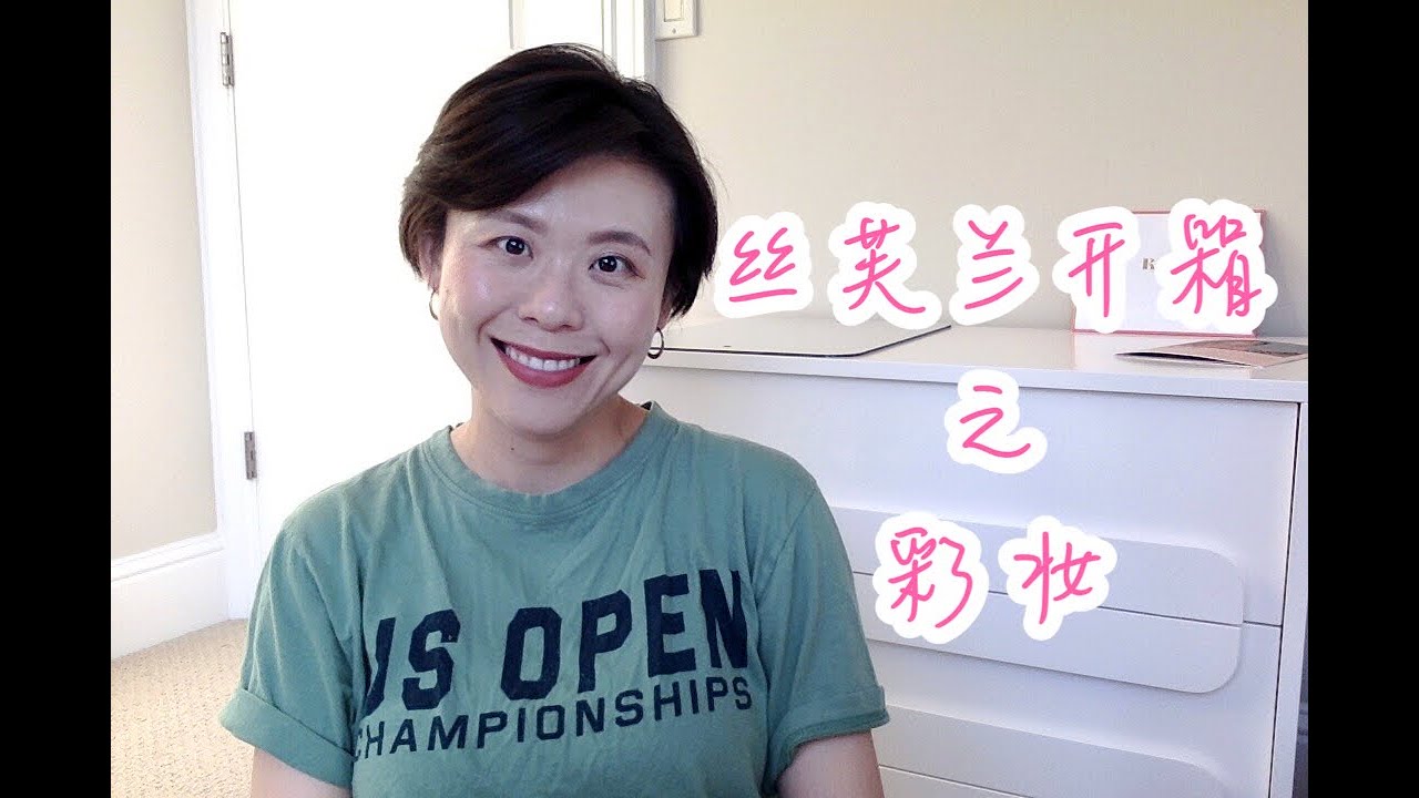 全网最迟2022丝芙兰春季打折开箱 - 彩妆
