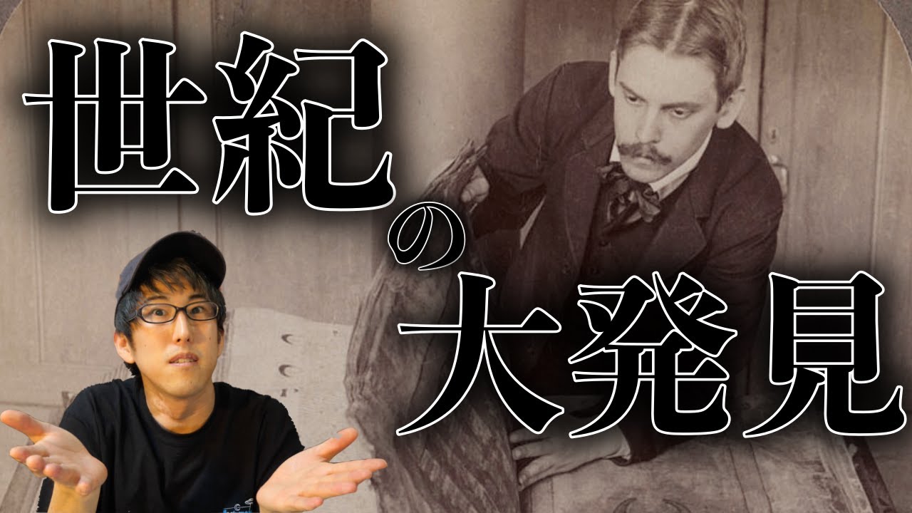 世界中のヤバイ古文書とは！？（都市伝説）