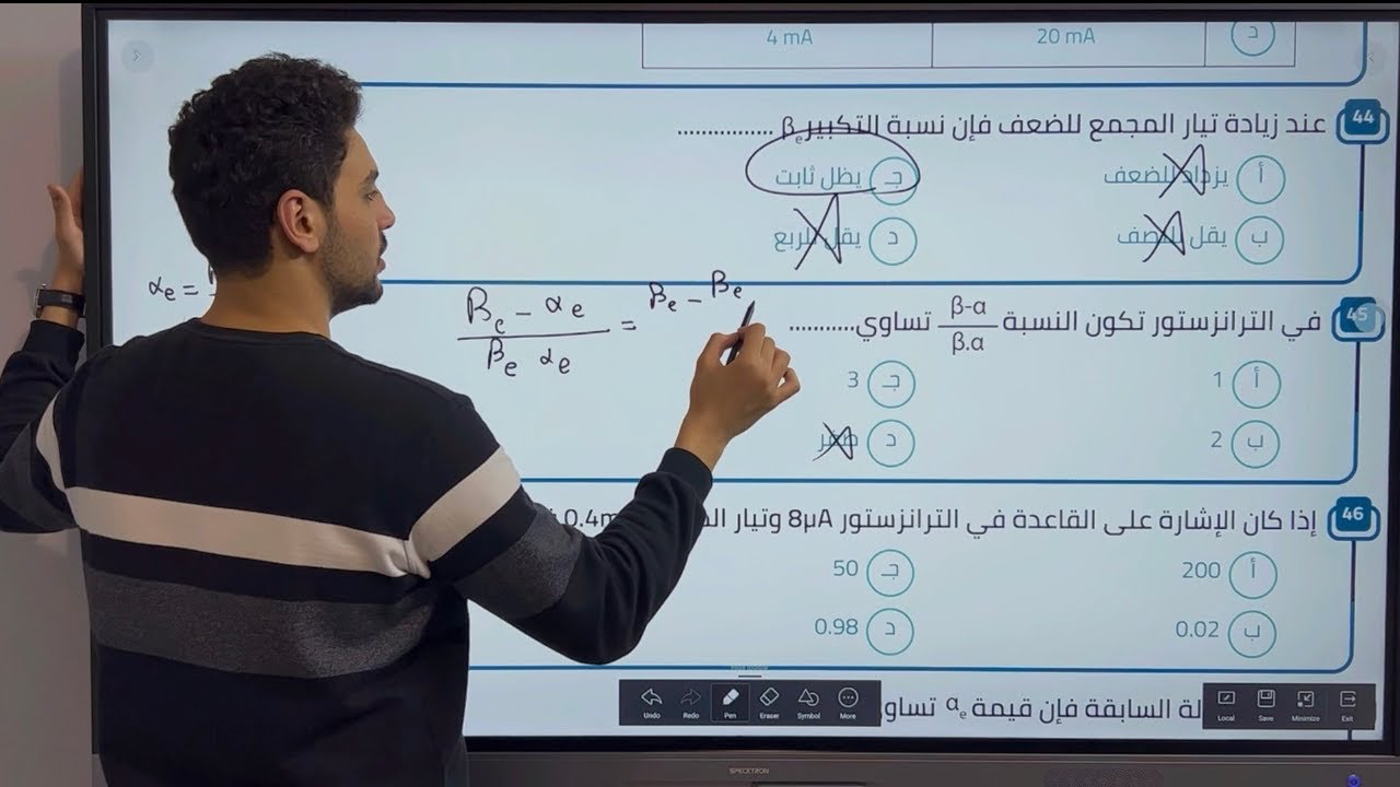 حل واجب الترانزستور والبوابات المنطقية (الفصل الثامن)🌟❤️🌍
