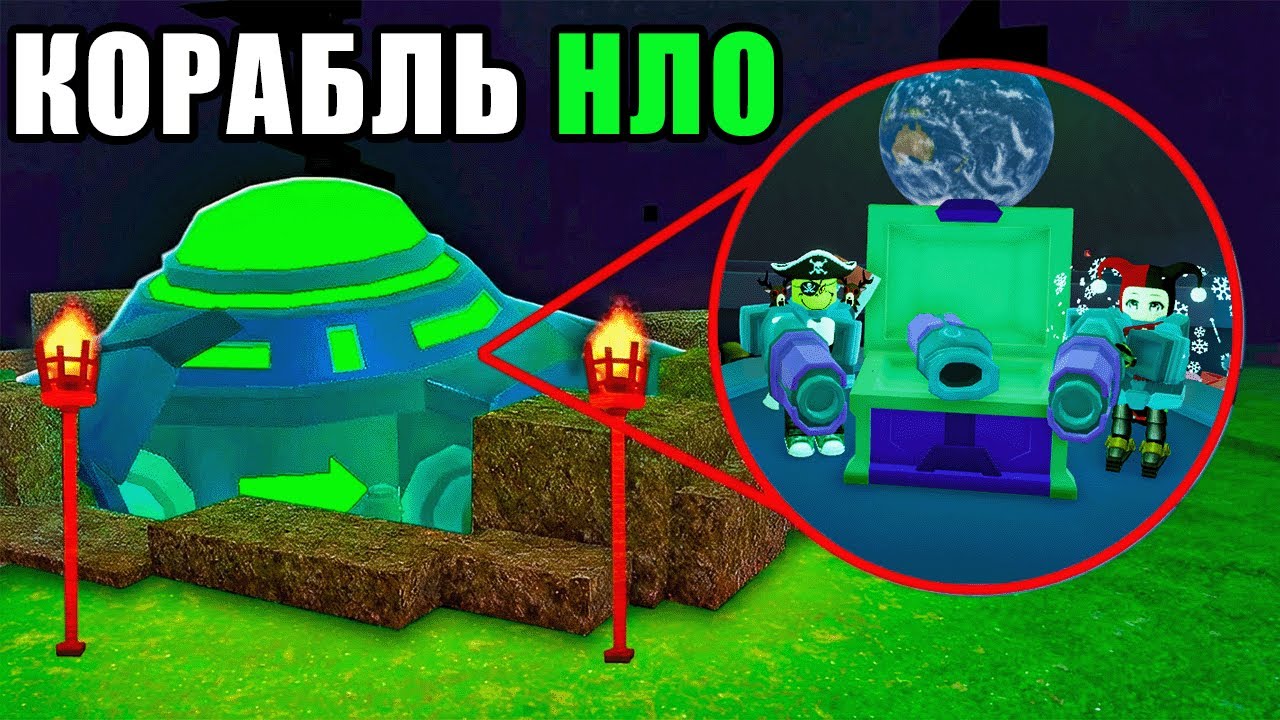 👽 ВЫЖИЛИ 99 НОЧЕЙ В НЛО В РОБЛОКС 😱