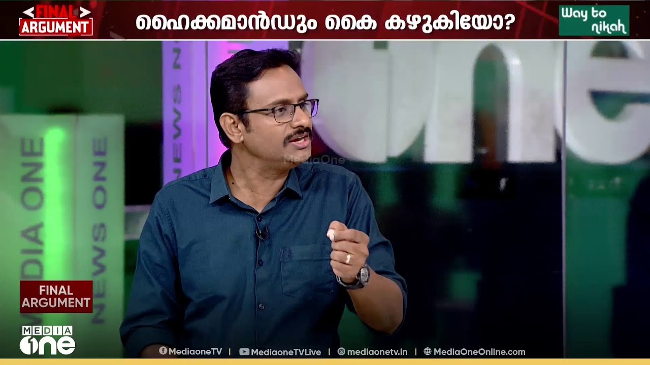 'വീണുകിട്ടിയ വിഷയങ്ങളെടുത്തുയർത്തിയല്ലാതെ, ആസൂത്രിതമായൊരു സ്ട്രാറ്റജിയിലേക്ക് പോകാൻ UDFനാകുന്നില്ല'