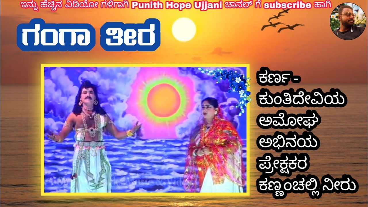 Nagesh act as Karna Shobha act as Kunti|Karna Kunti emotionalscene @PunithHopeUjjani