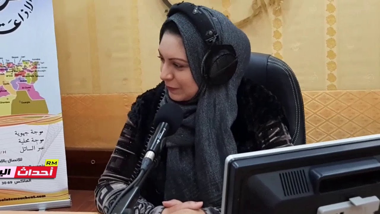 الدكتورة عائشة بن عمارة بالإذاعة الجهوية لعين تموشنت 10~12~2020