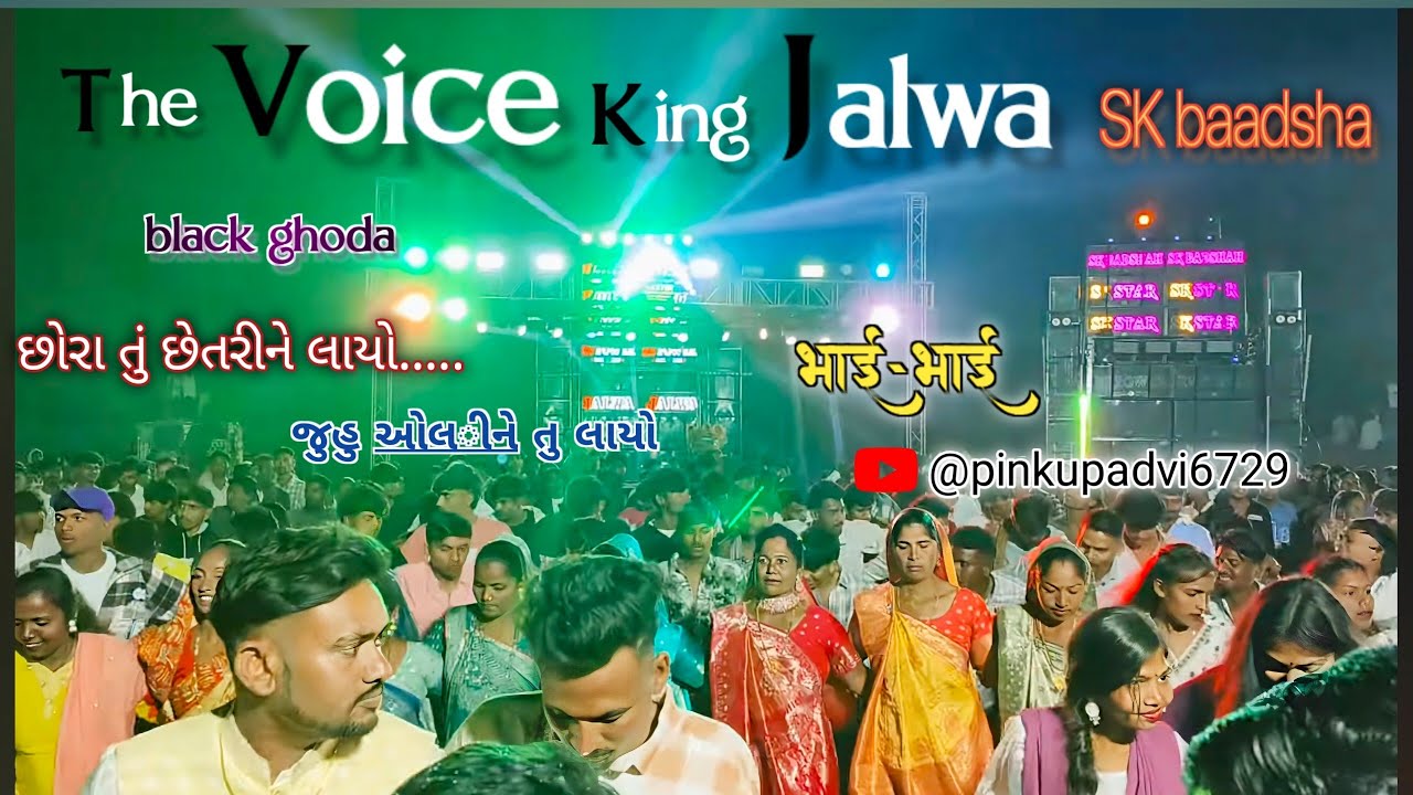 The voice king jalwa 💥 SK baadsha is saal ka New dhamaka दो भाई दोनों ही तबाही 💪🏻❤️‍🩹