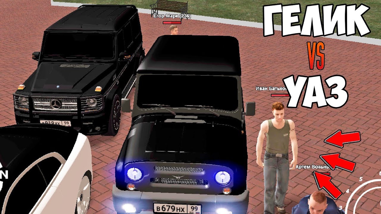 ТАК ГЕЛИК ИЛИ УАЗ?! ЧТО ВЫБЕРЕШЬ ТЫ? - RP BOX #23