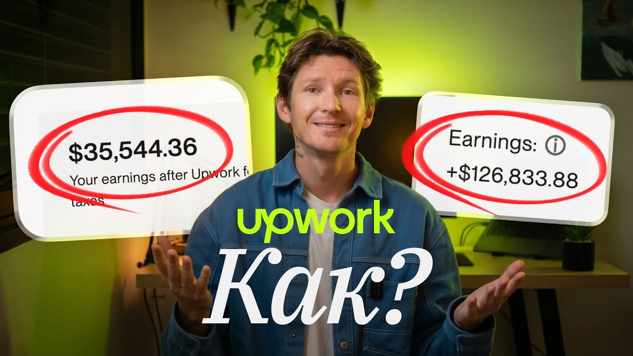 Upwork: How to take your first order and start from scratch?