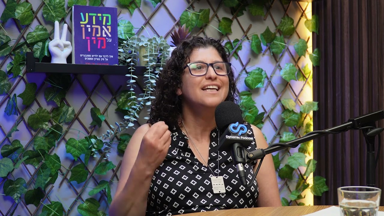 "אני הולכת לישון אצל הילה!" – לישון אצל חבר או חברה
