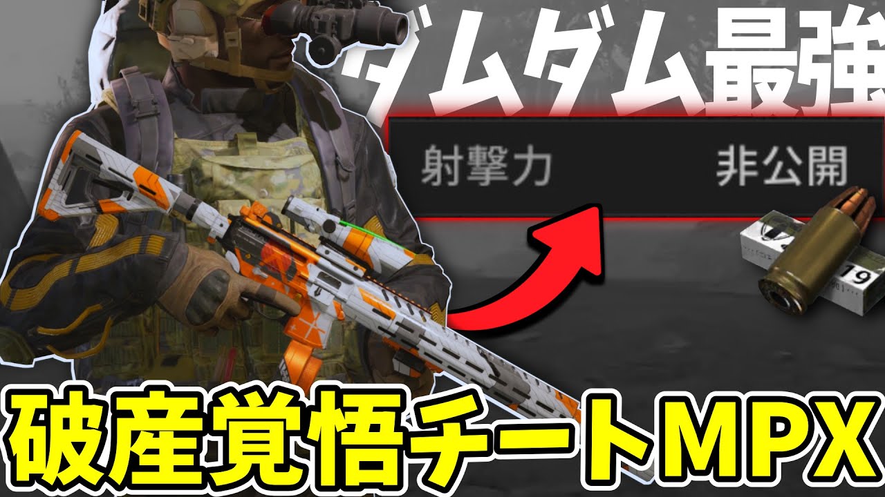 【大破産】チートバレルMPX強けど50万は聞いてない！！【Arena Breakout・アリブレ】