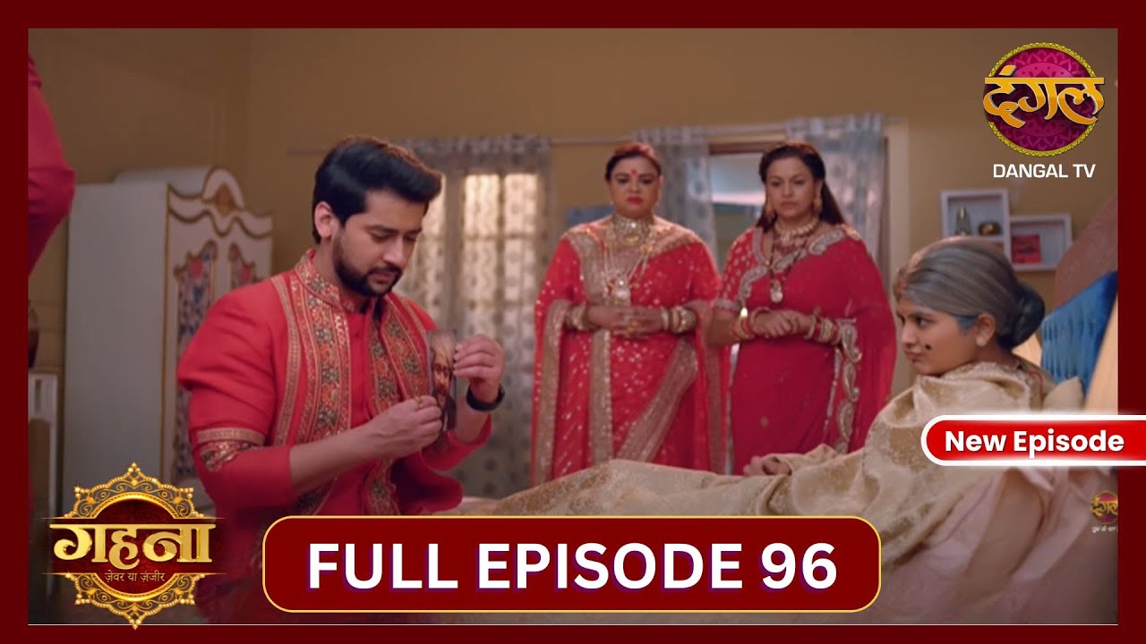 Gehna Zevar Ya Zanjeer | New Full Episode 96 HD | 2 Nov 2024 | #NewEpisode | Dangal TV