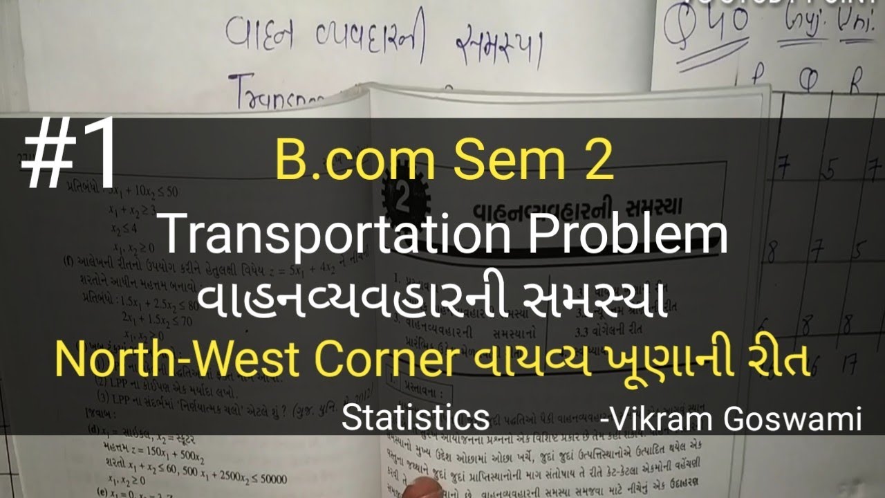 #1 Transportation Problems વાહનવ્યવહારની સમસ્યા | North west Corner  વાયવ્ય ખૂણાની રીત | B.com Sem 2