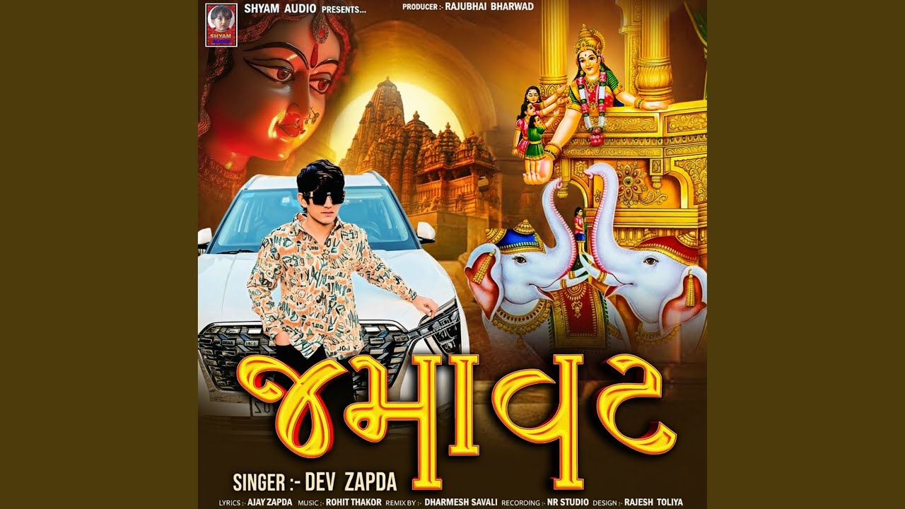 Jamavat