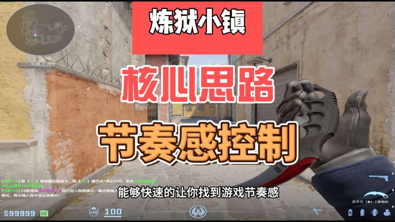 【全程高能干货】一个视频学懂炼狱小镇上分核心思路，不再坐牢！