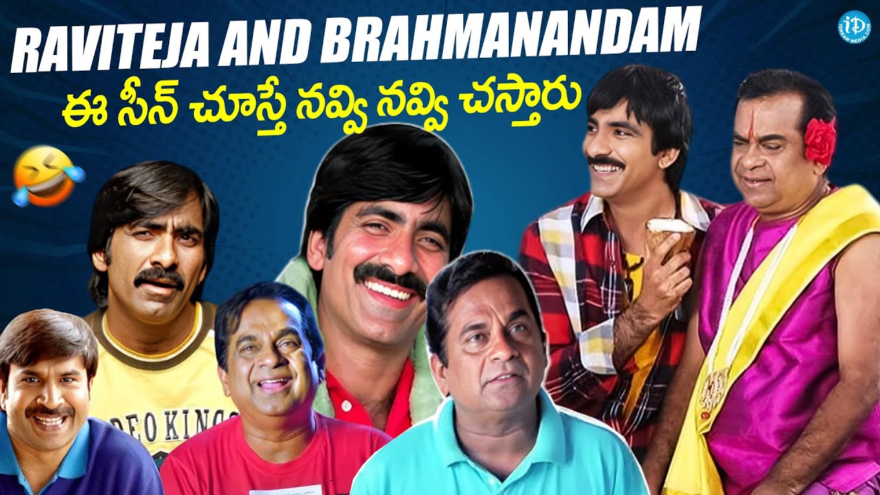 Raviteja And Brahmanandam Best Comedy Scenes Latest | Latest Telugu Comedy Scenes | Comedy Scenes
