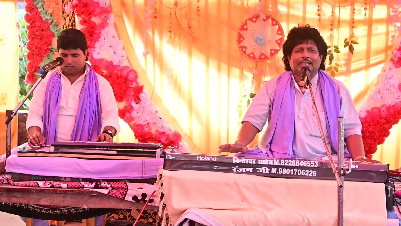 संगीत मय कवीर भजन-12 #विन्देश्वर साहेब एवं रंजन जी #Maithili Bhajan #bhakti Prabachan