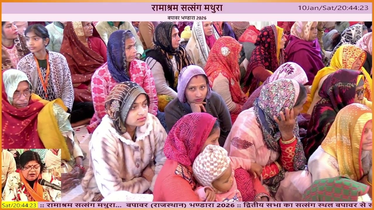 हजारों को भुला बैठे : स्वर: श्रीमती रूपा जी (धनबाद) Ramashram Satsang, Mathura