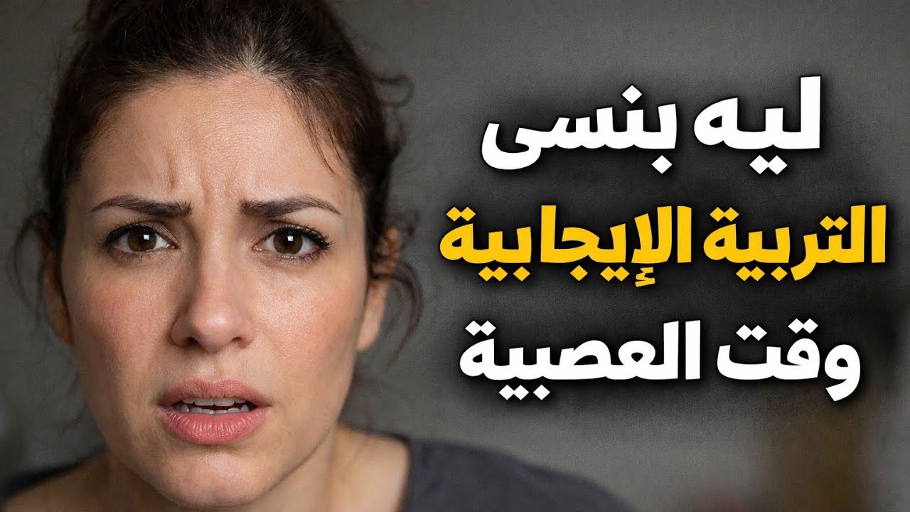 أول 10 ثواني في العصبية… لو عدّوا صح كل حاجة بتفرق