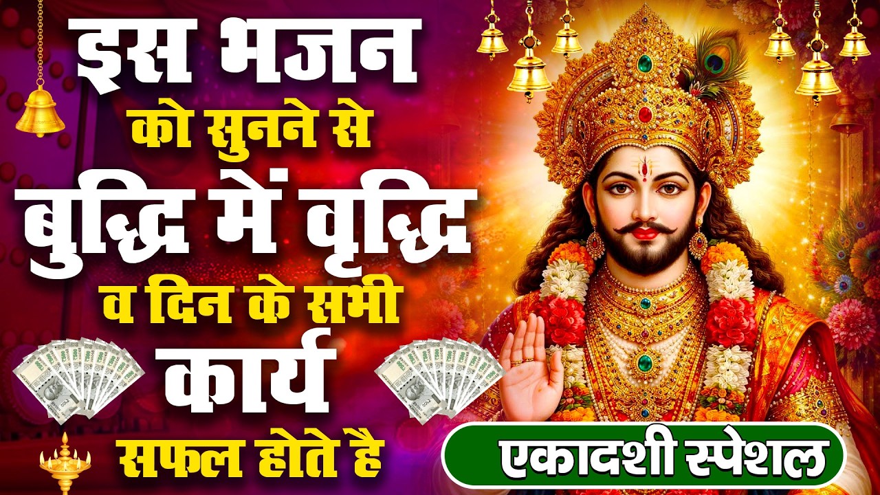 सुनते ही मन को गजब की शांति देगा ये भजन | Shyam ji Bhajan #newshyambhajan
