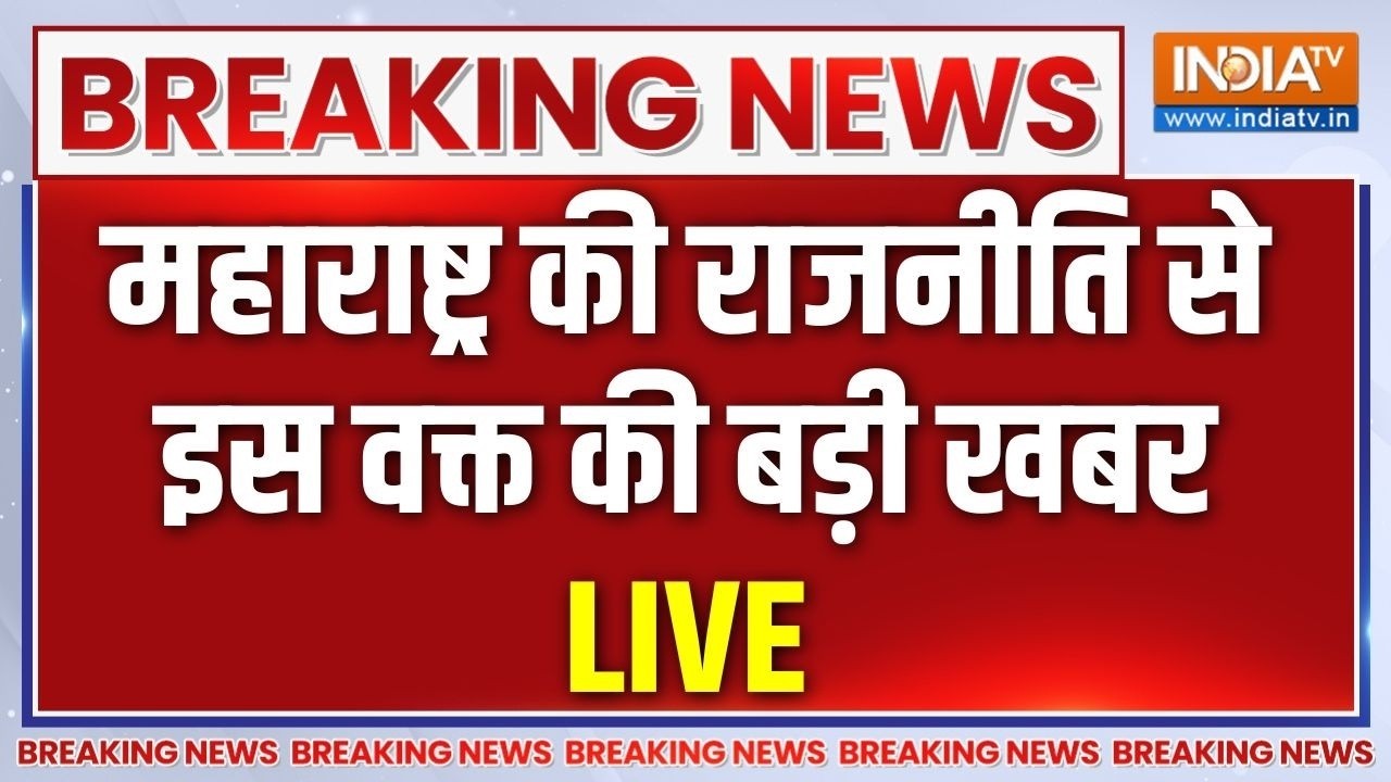 Shiv Sena UBT Rebellion LIVE: Maharashtra में सियासी हलचल तेज | Uddhav Vs Shinde | India TV