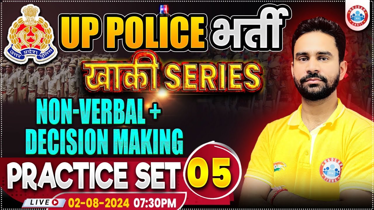 UPP Reasoning Practice Set 05 | UP Police RE Exam | Non-Verbal & Decision Making | Rahul Sharma Sir