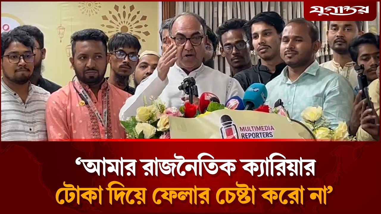 আমার রাজনৈতিক ক্যারিয়ার টোকা দিয়ে ফেলার চেষ্টা করো না: মির্জা আব্বাস | Mirza Abbas |BNP | Jugantor