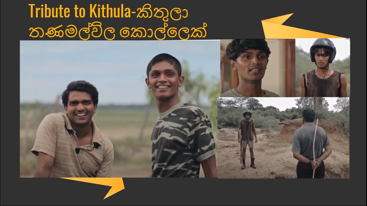 Tribute Kithula-තණමල්විල කොල්ලෙක්(කිතුලා)
