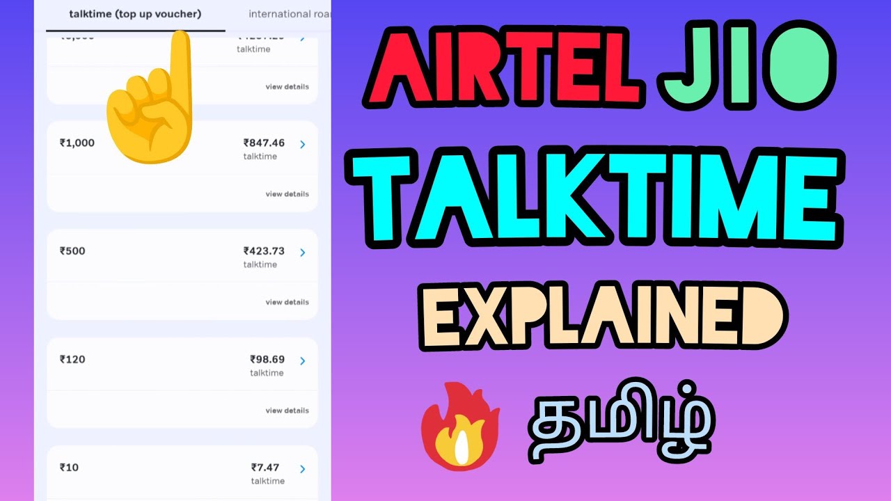 Airtel Talktime Explanation Tamil | Jio Vi Talktime Recharge Plan Tamil | Talktime not working tamil
