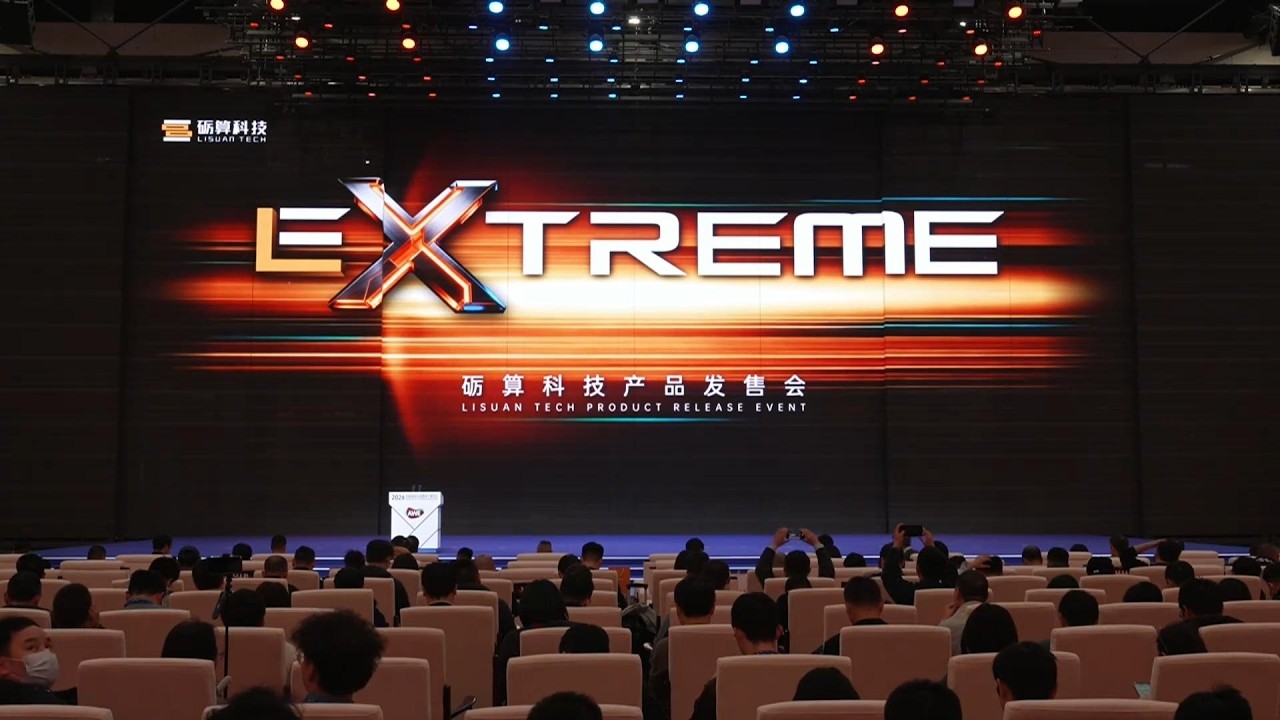 LISUAN TECH PRODUCT RELEASE EVENT (LX EXTREME series GPUs)
