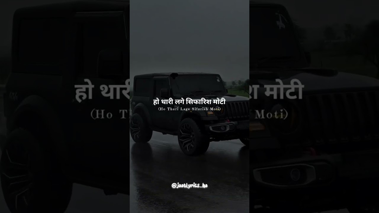 SPECIAL CELL { LYRICS STATUS} -MASOOM SHARMA NEW HARYANVI SONG 2026 #new #hariyanvisong #yt #love