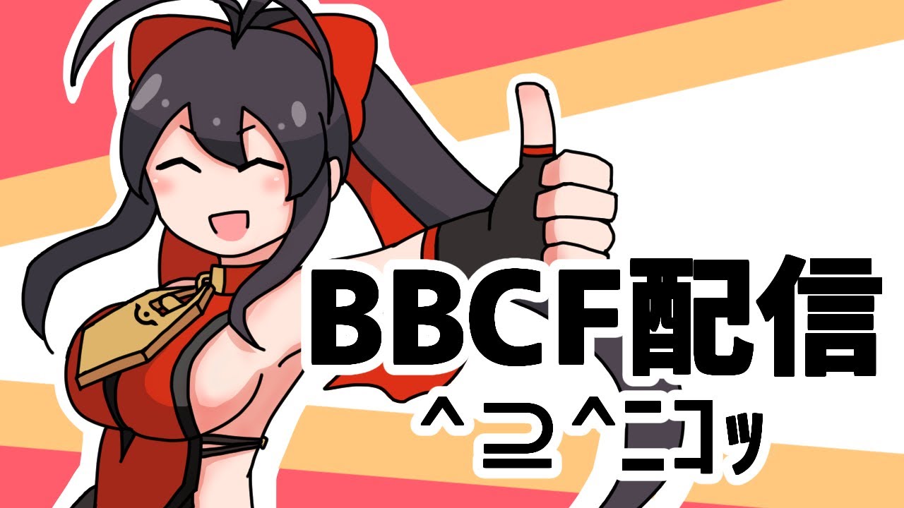 【Steam】BBCF - 人が来たらご当地プレマ- #136