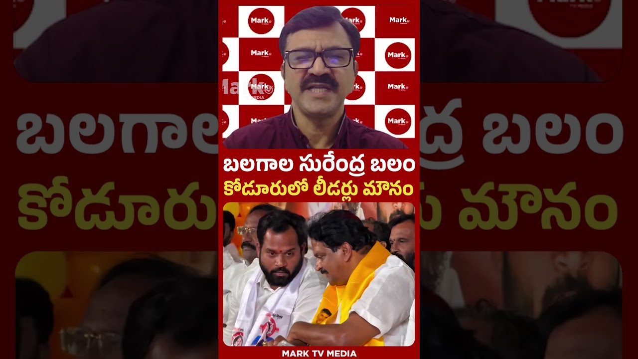 సురేంద్ర బలం..లీడర్లు మౌనం|NRI Abhishek Faces Gramakantham Land Dispute Case|Lookout Notice Issued |