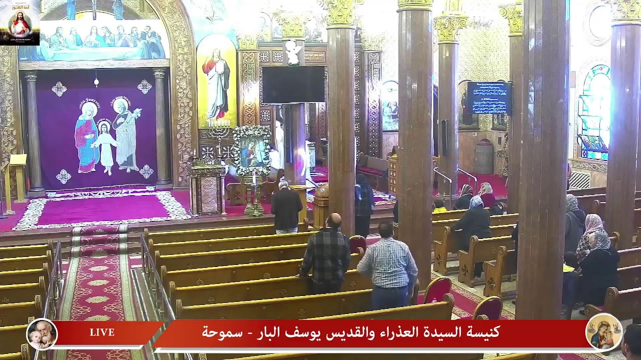 القداس الالهي الثاني من الاسبوع الاول من الصيام بوم الخميس 19/2/2026