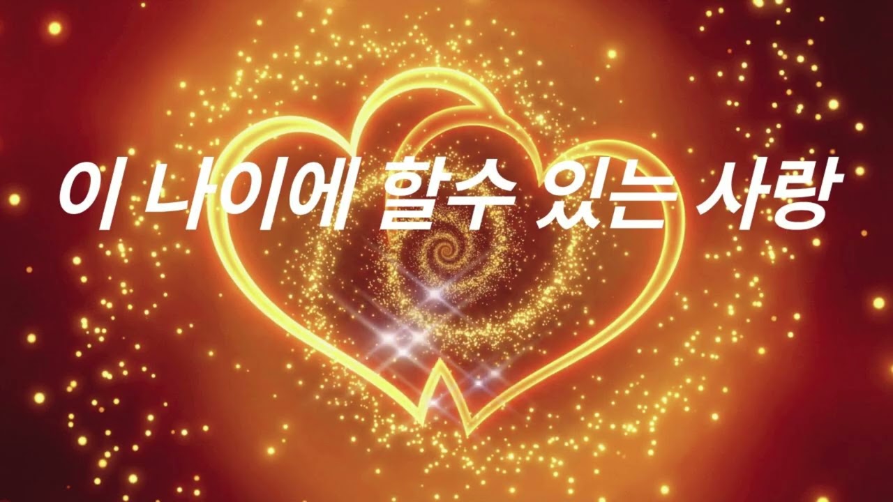 [LEOnote vo l10]🎵시간이 지나도 사라지지 않는 마음/ 🎵조용히 남아 있는 사랑 | 5060 감성 발라드🎶