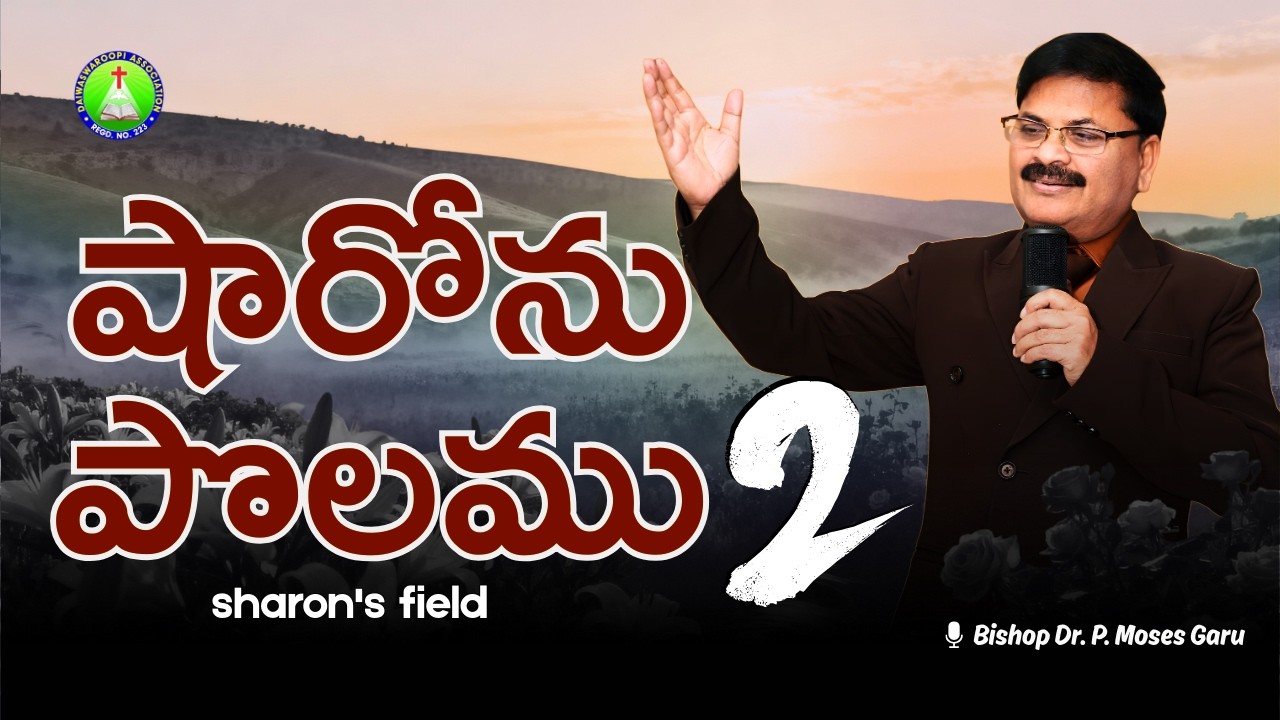 Live Worship Service | షారోను పొలము (Part-2) | Bishop Dr P. Moses Garu | Join Us Live!