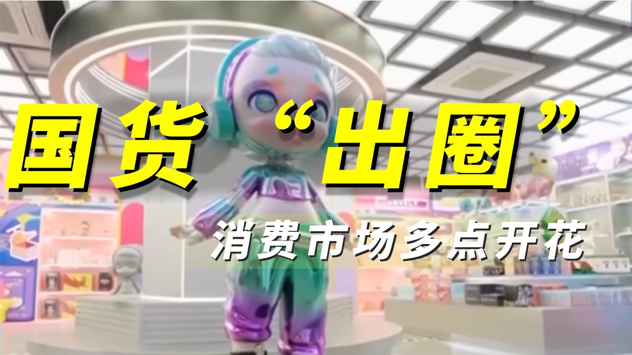 《央视财经评论》 20260210 中国经济活力数据之夜 数据奔流 涌动哪些活力密码？ |  财经风云