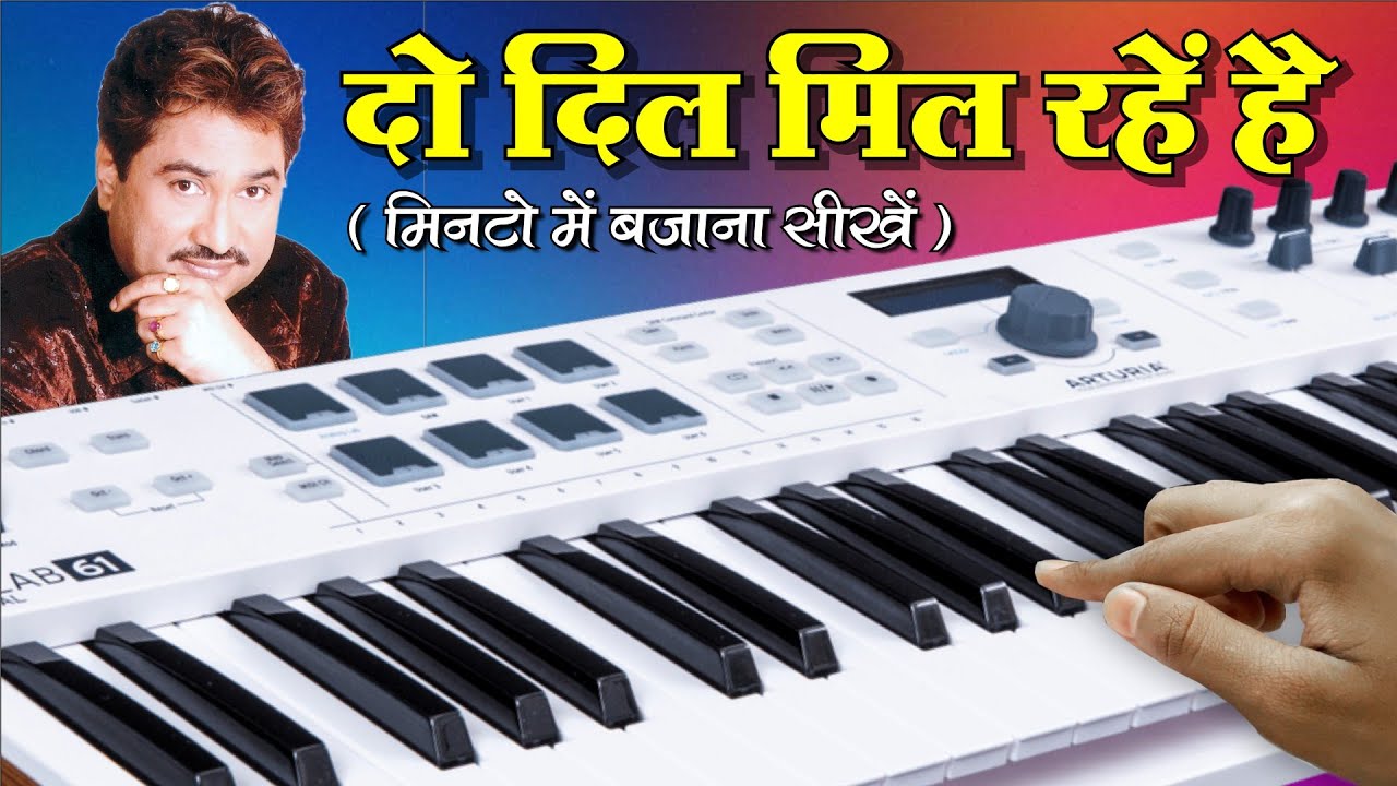 Do Dil Mil Rahe Hai - मिनटो में बजाना सीखिए | Kumar Sanu | Easy Piano Tutorial | The Kamlesh