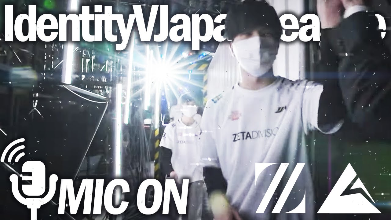 【VCあり】FMVPのスーパーチェイスを支えるVC連携！ 秋季IJL 決勝戦 | 第五人格部門