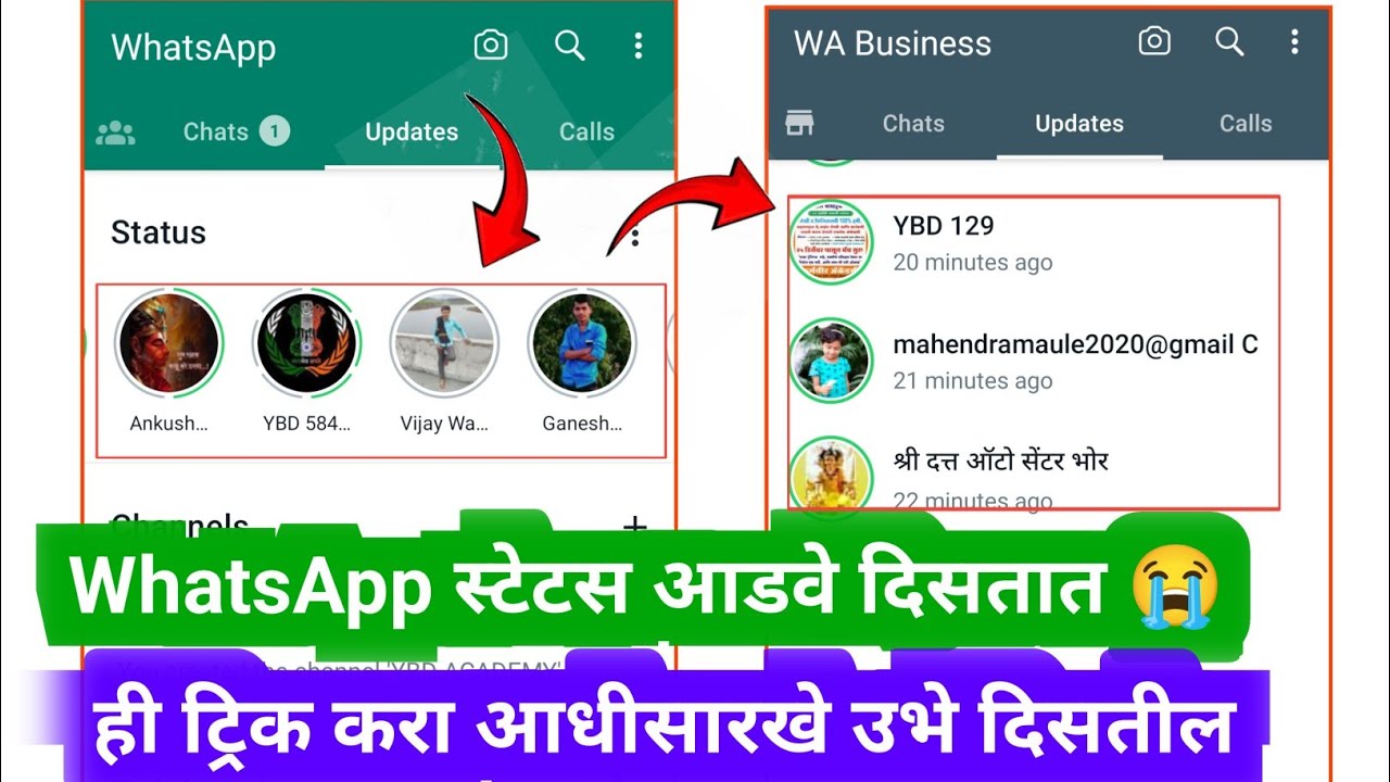 WhatsApp स्टेटस आडवे दिसतात ? | ही ट्रिक करा | whatsapp status update in Marathi| whatsapp updates