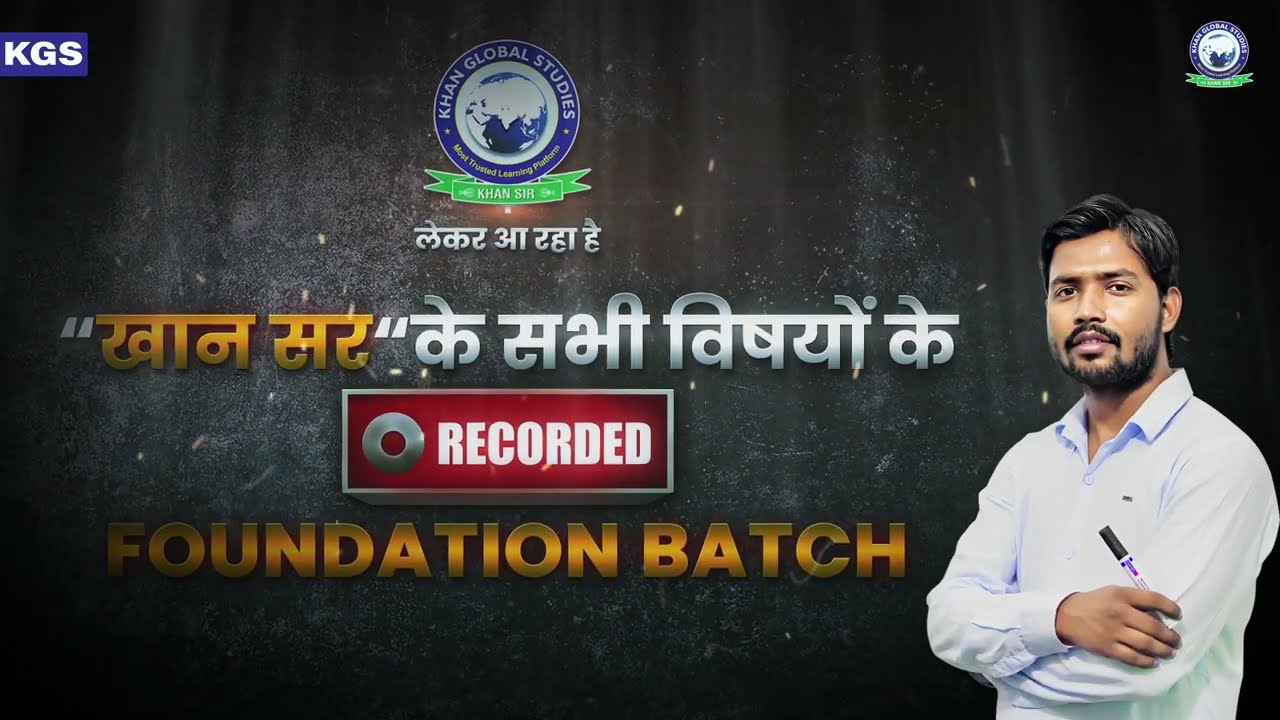 Foundation (Recorded) Batch || All Subjects ||For all Competitive Exams || By Khan Sir #kgs #khansir