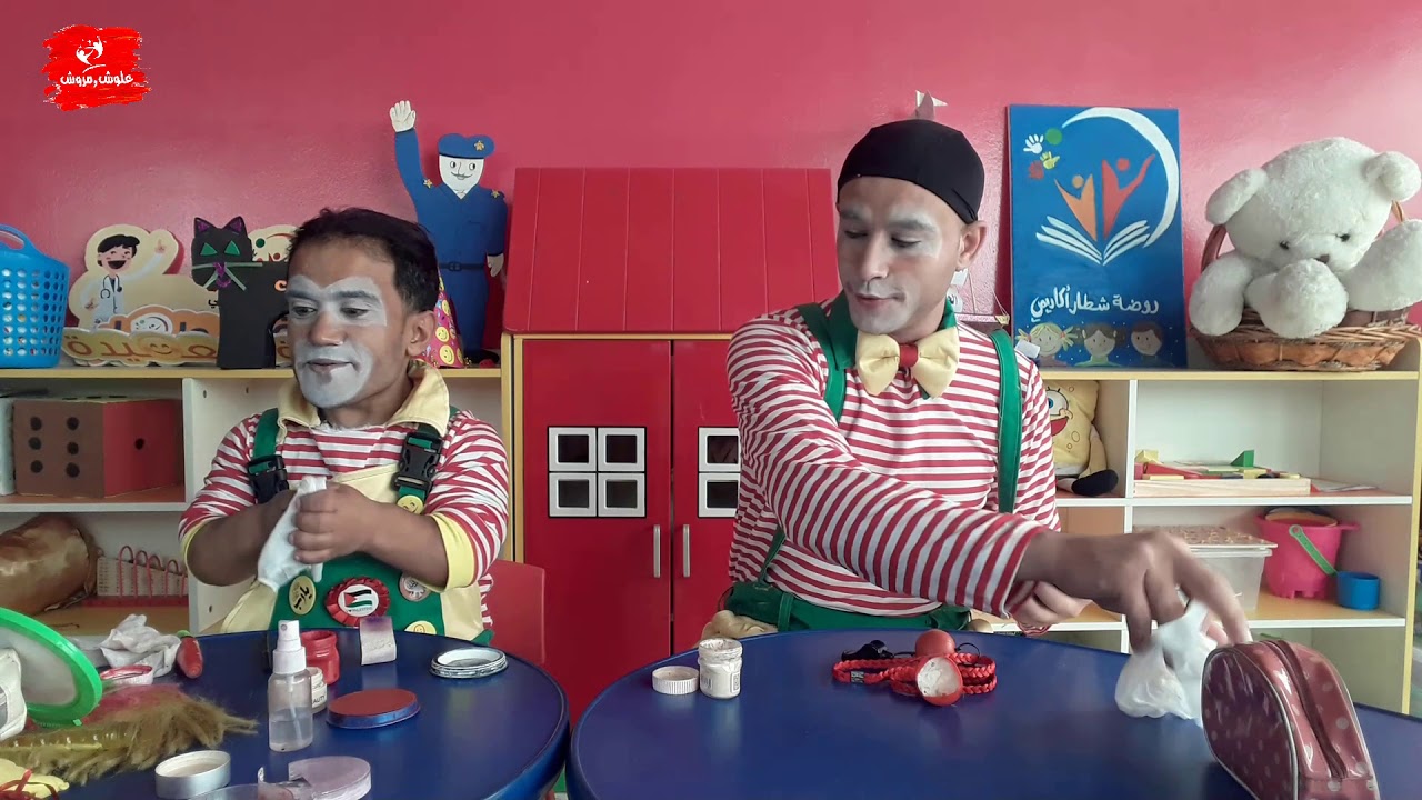 عمو علوش وعمو مروش  . واحنا بنجهز حالنا