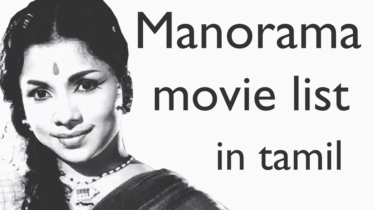 manorama movie list in tamil
