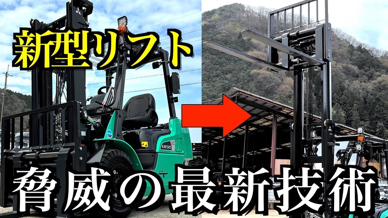【新車】新型フォークリフトの性能がヤバすぎた【フルオプション】