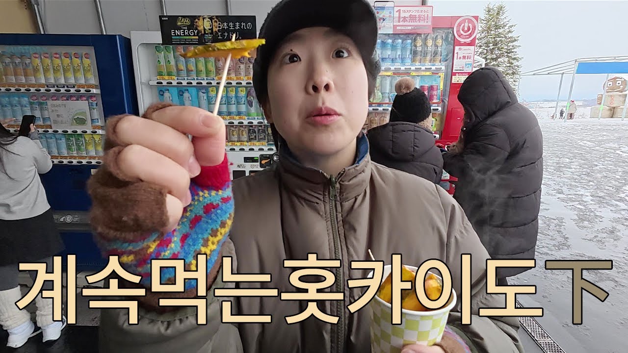 비에이는 가봐야하잖아 l 홋카이도/비에이/탁신관/자작나무숲/흰수염폭포/쥰페이/북해도감자/삿포로/징기스칸/세이코마트/신치토세공항/삿포로농학교/카루비플러스