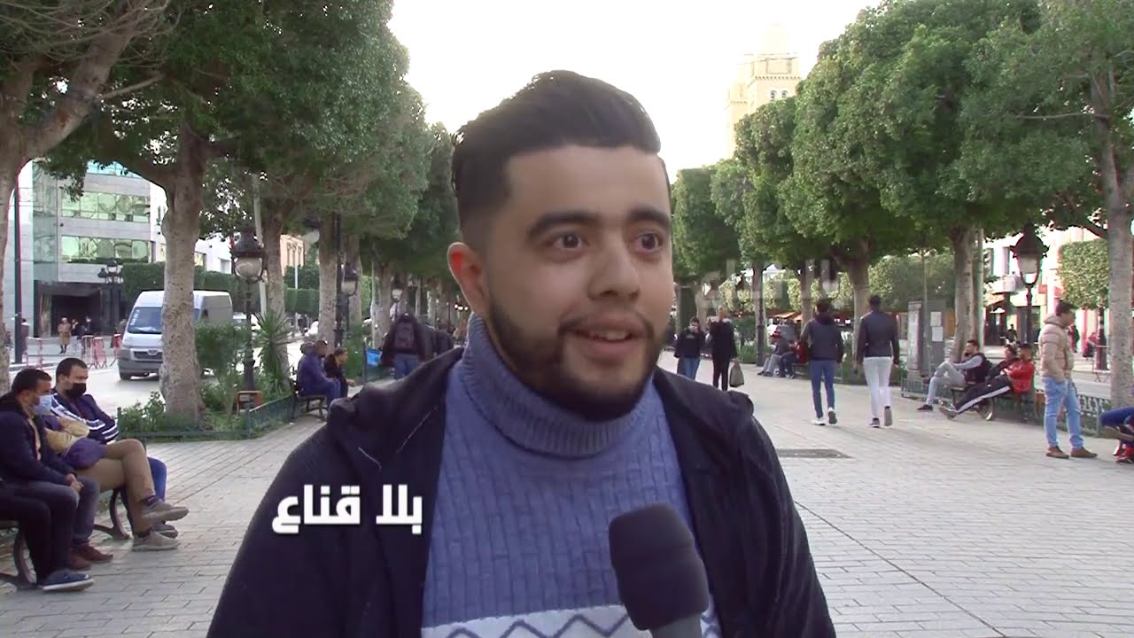 bila kinaa| طبربة : شابان يثيران الجدل في الشارع التونسي بعد أن تخلصا من والدتهما بطريقة مؤسفة