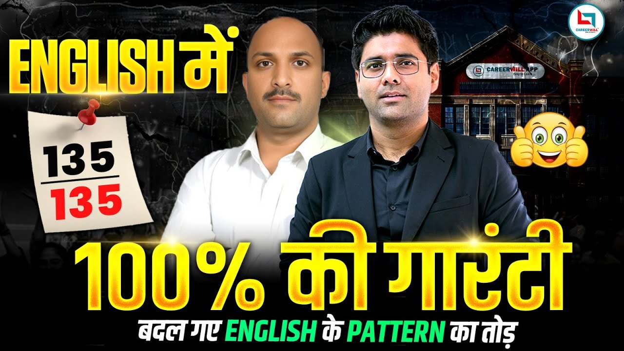 SSC 2025 Mains Preparation | Maths ke Sath English की बेहतरीन तैयारी | Abhinay Sir & Ankul Sir 