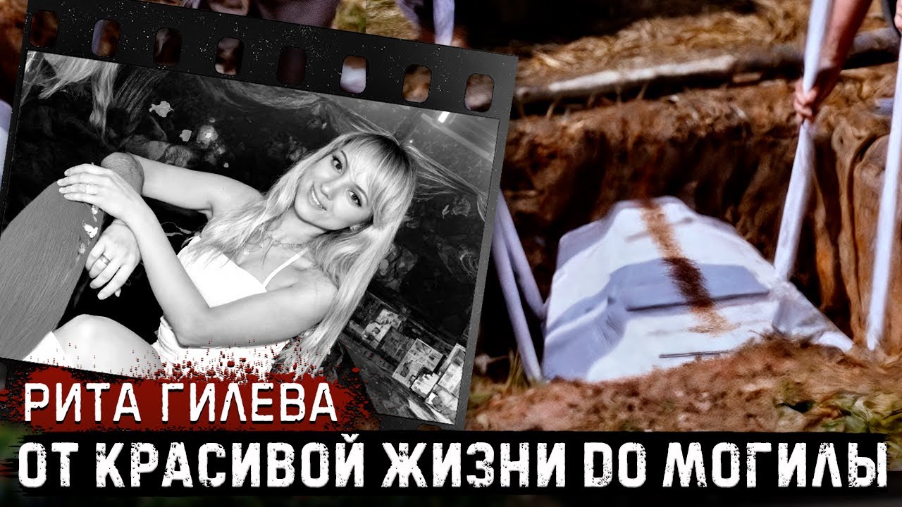 Жуткая находка в Московской квартире - Рита Гилева и ее страшная история! | Тру Крайм.