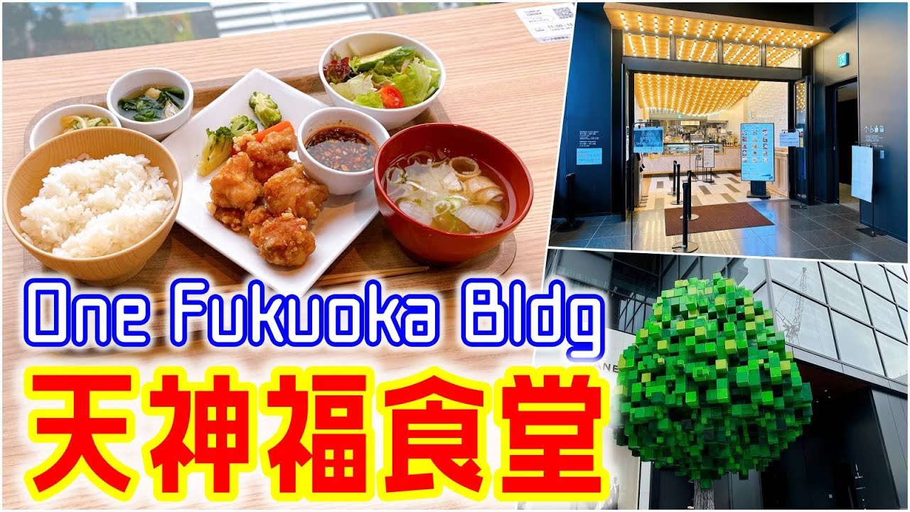 【グルメ】天神ど真ん中のコスパ食堂「天神福食堂」さんのご紹介です！japanese food review