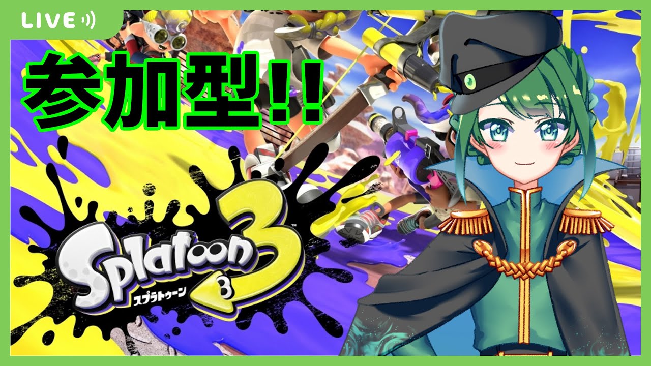 【 splatoon3 】 みどりん ♪、 スプラ3 をする。 #8 【 Vtuber / 参加型 】