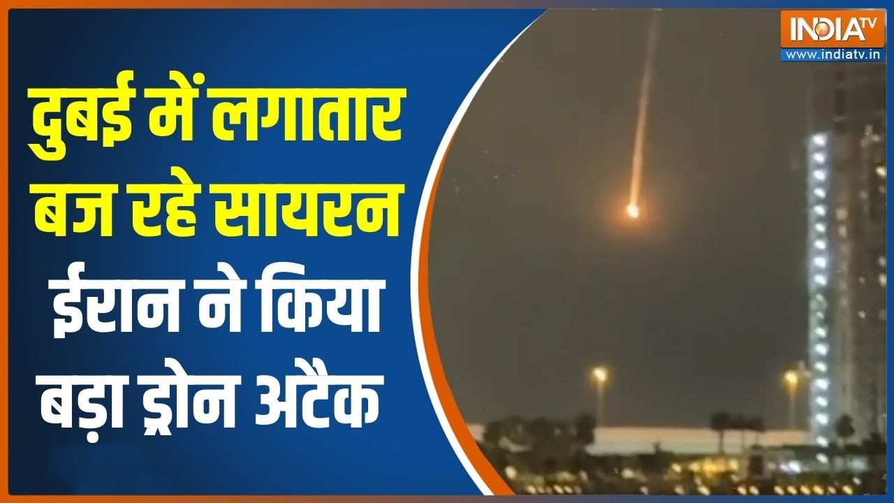 Israel Vs Iran War: दुबई में लगातार बज रहे सायरन, ईरान ने किया बड़ा ड्रोन अटैक  | Middle East war