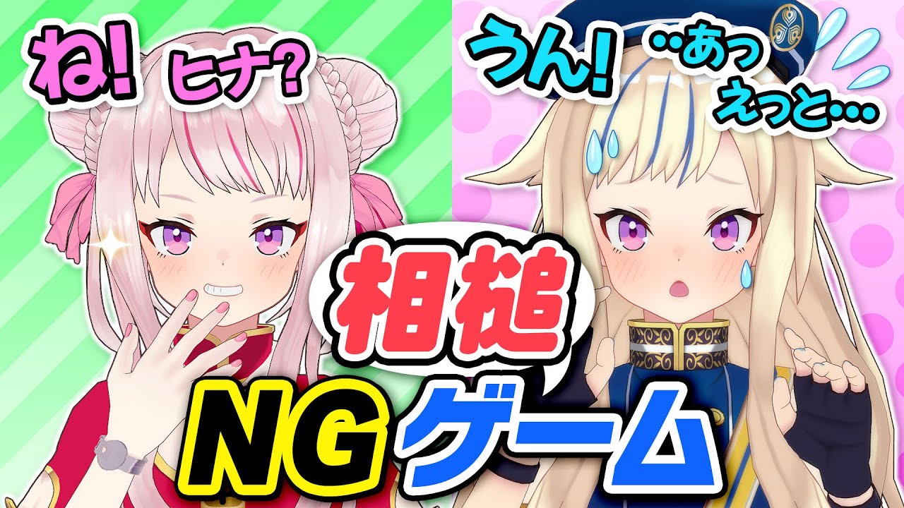 【相槌禁止】「うん」と言ってはいけないゲームが最難関更新しました