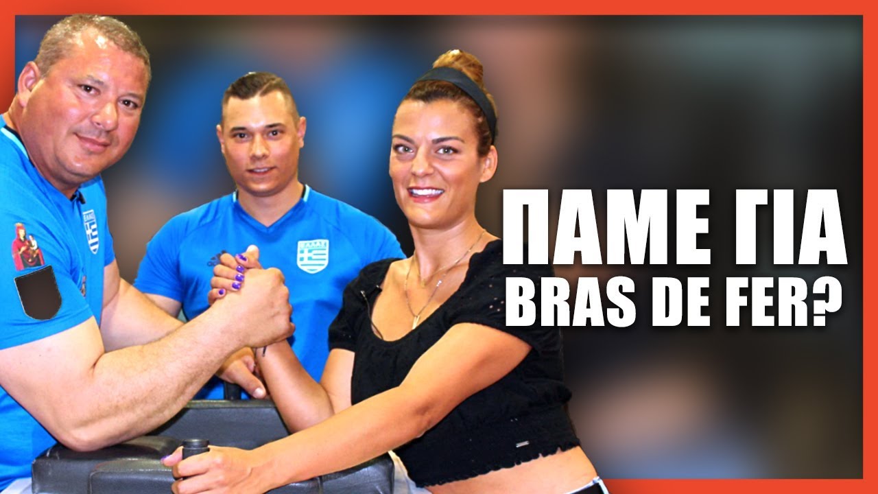 ΠΑΜΕ ΓΙΑ BRAS DE FER? 💪 | Christina Vrachali